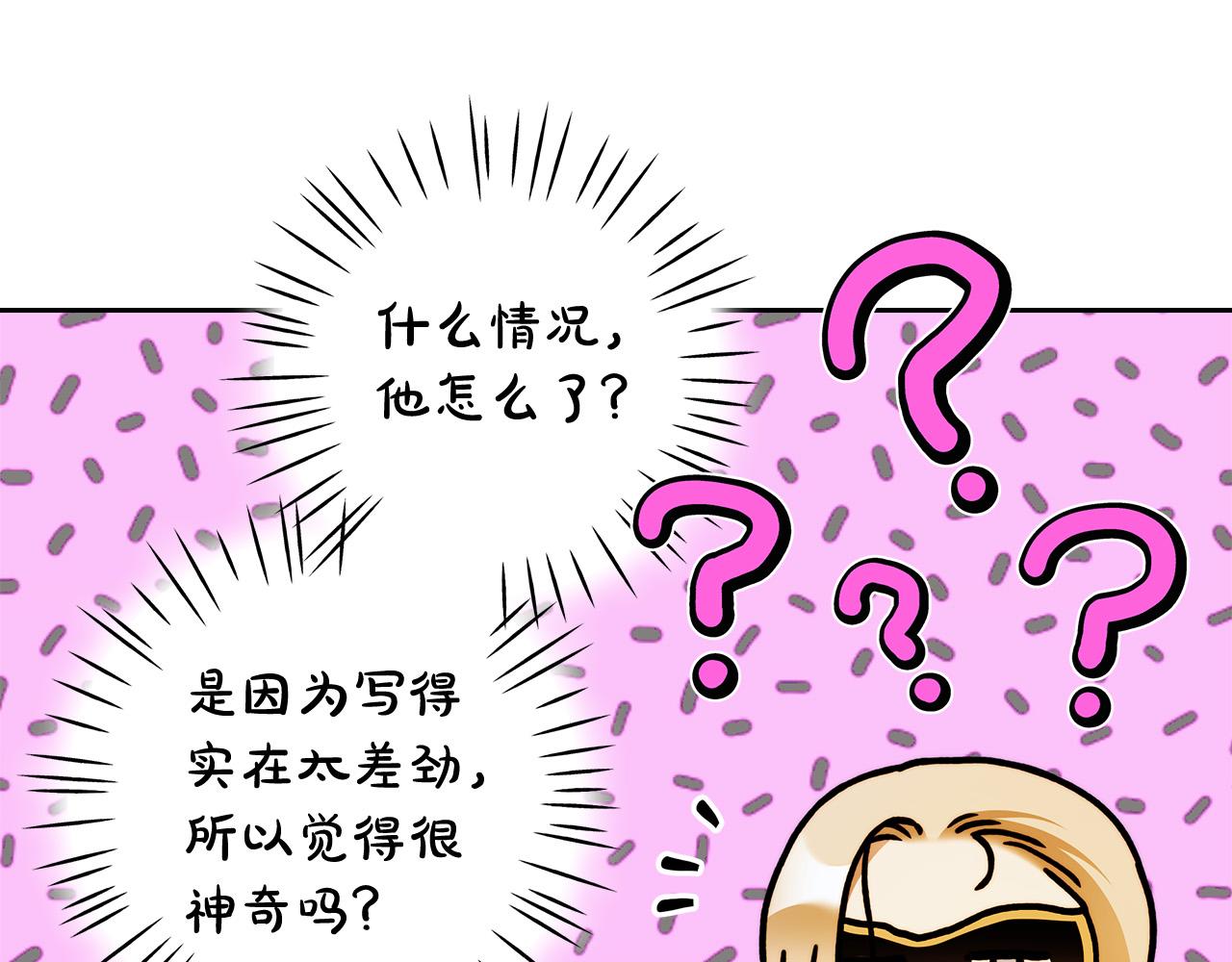 第48话 这是我的名字？91
