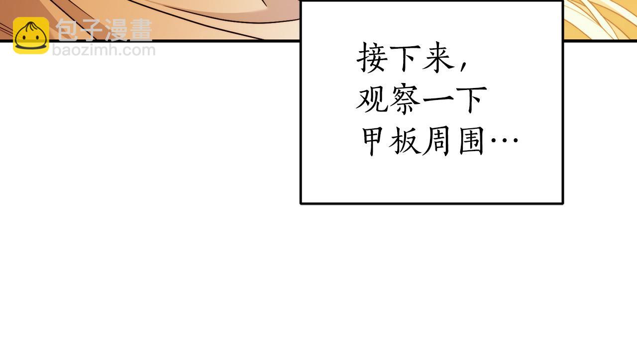 第49话 为什么不跟我跳舞？102