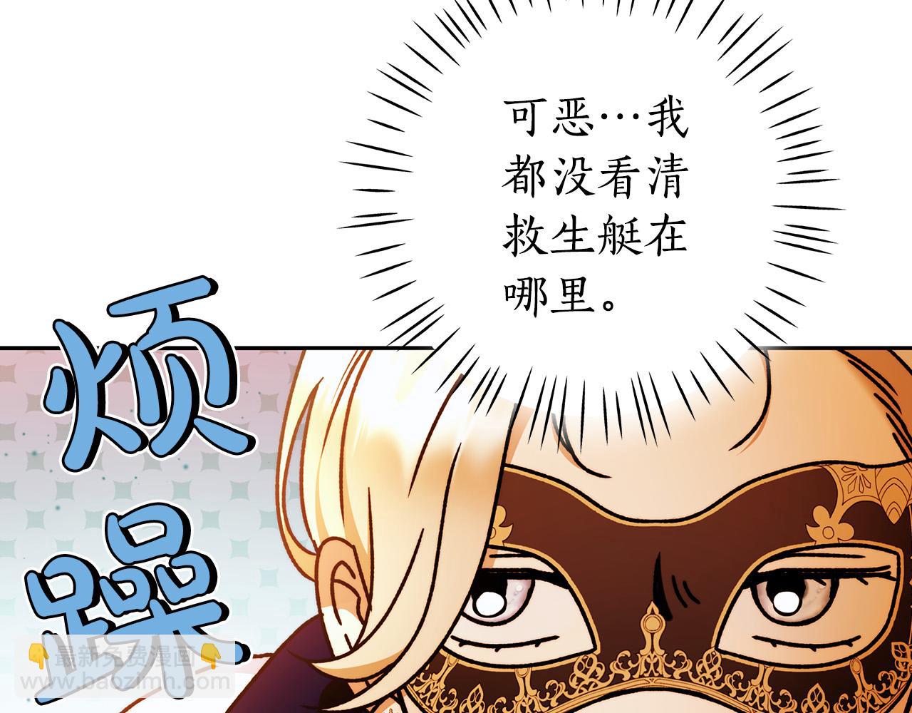 第49话 为什么不跟我跳舞？114