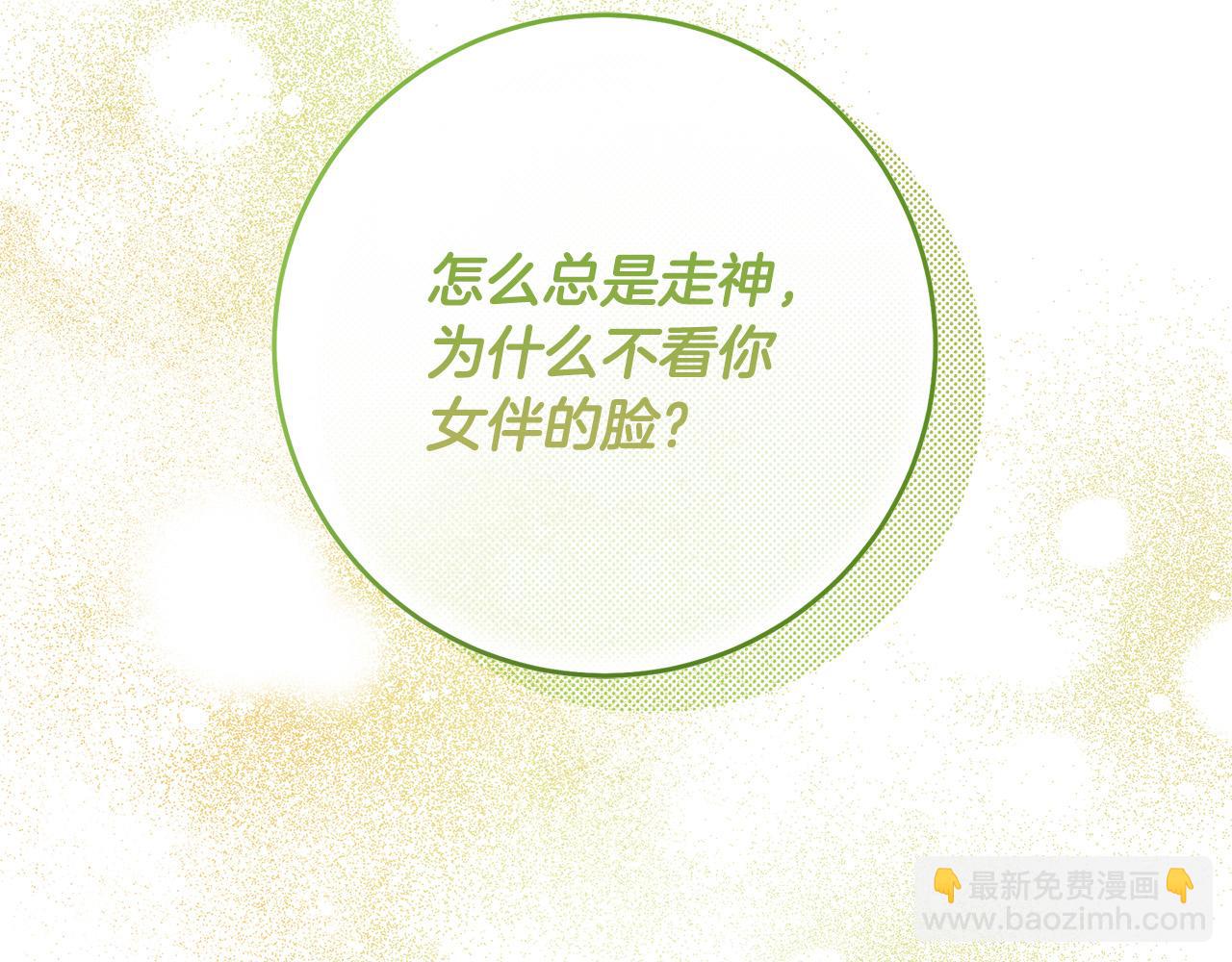 第49话 为什么不跟我跳舞？120