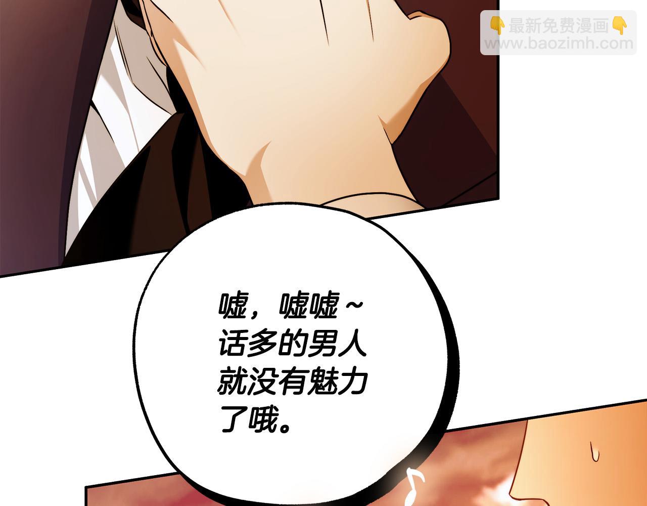 第49话 为什么不跟我跳舞？125