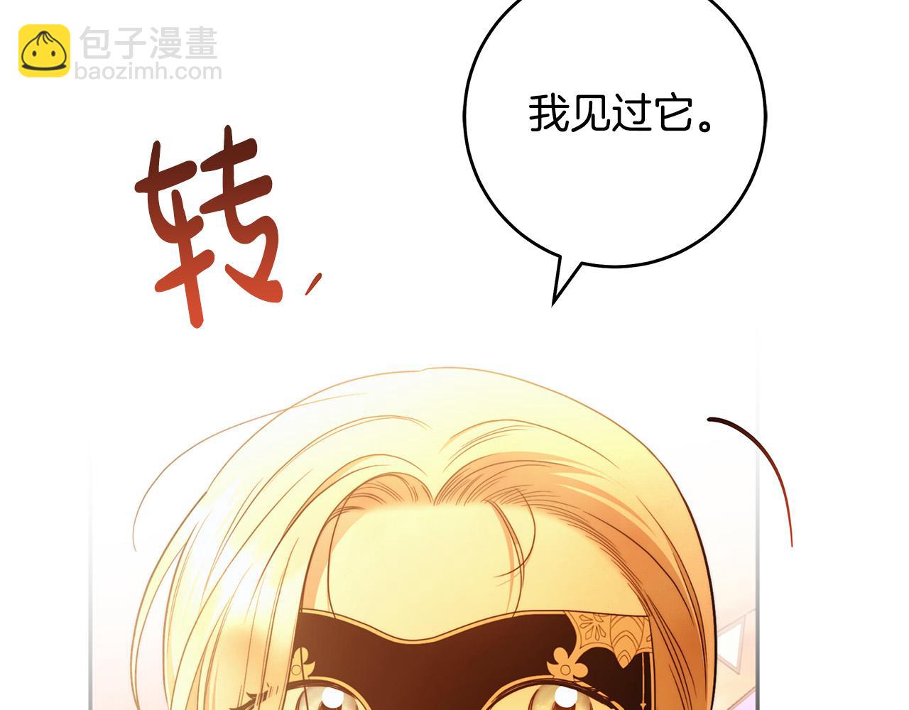 第49话 为什么不跟我跳舞？131