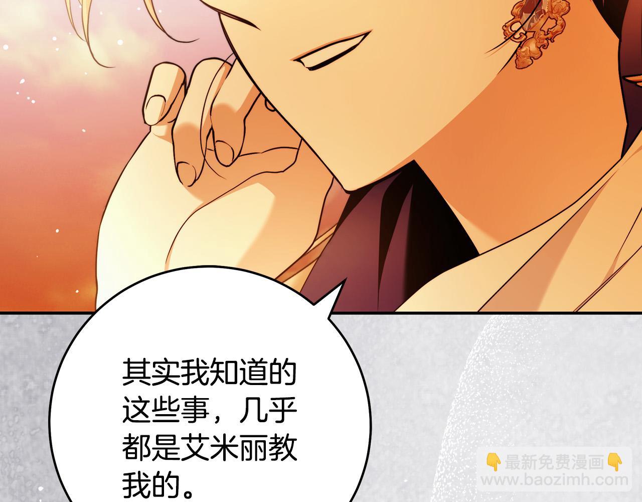 第49话 为什么不跟我跳舞？137
