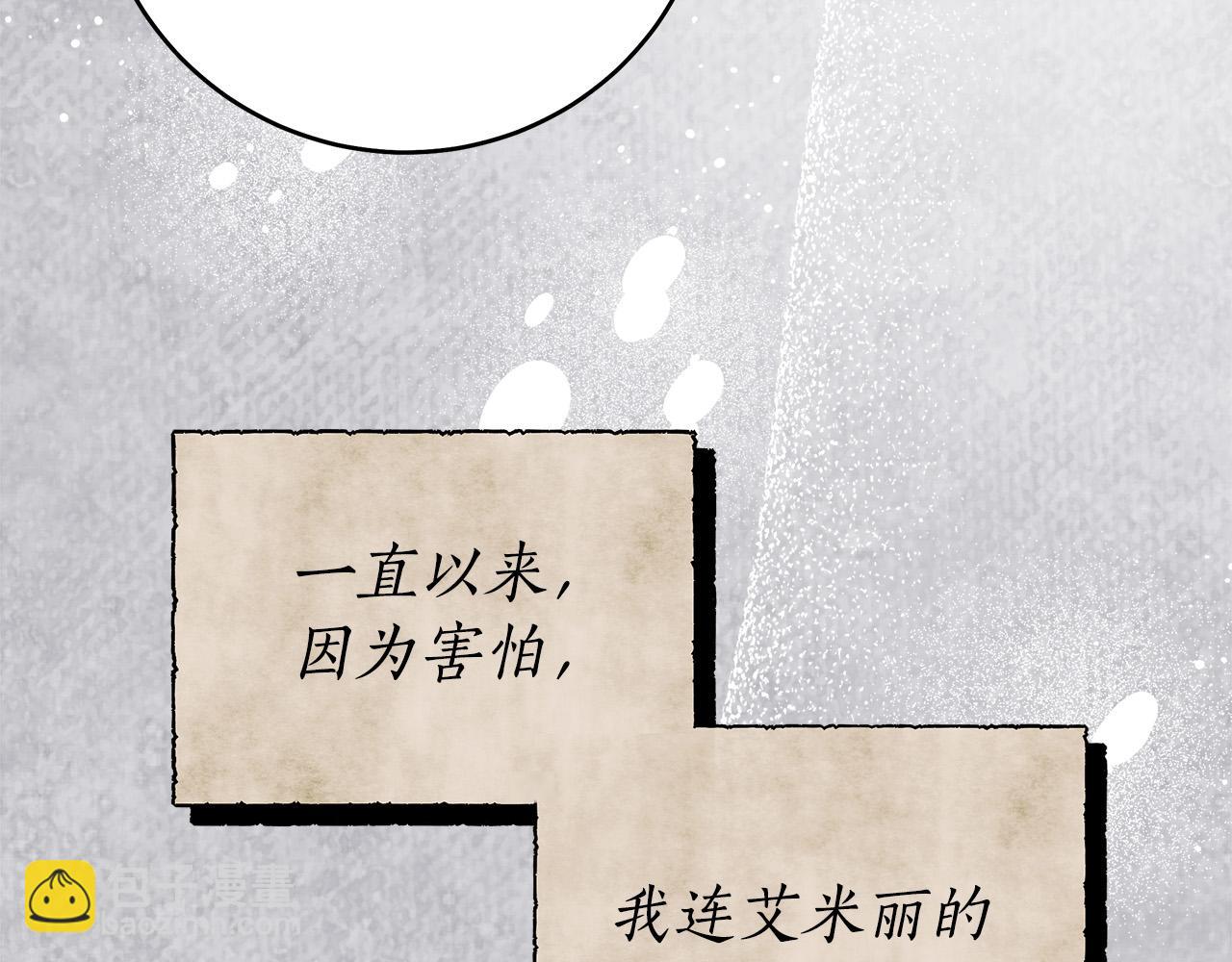 第49话 为什么不跟我跳舞？138