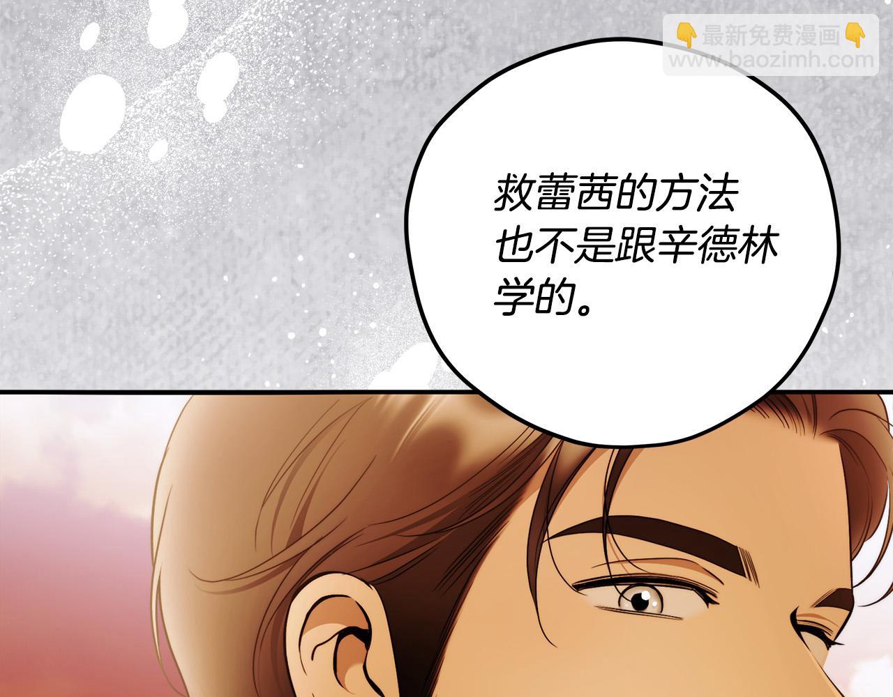 第49话 为什么不跟我跳舞？140