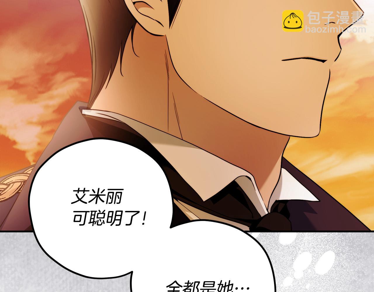 第49话 为什么不跟我跳舞？141