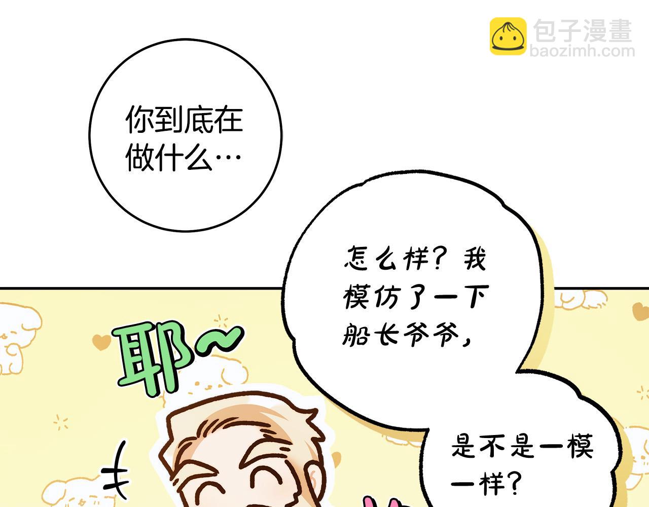 第49话 为什么不跟我跳舞？18