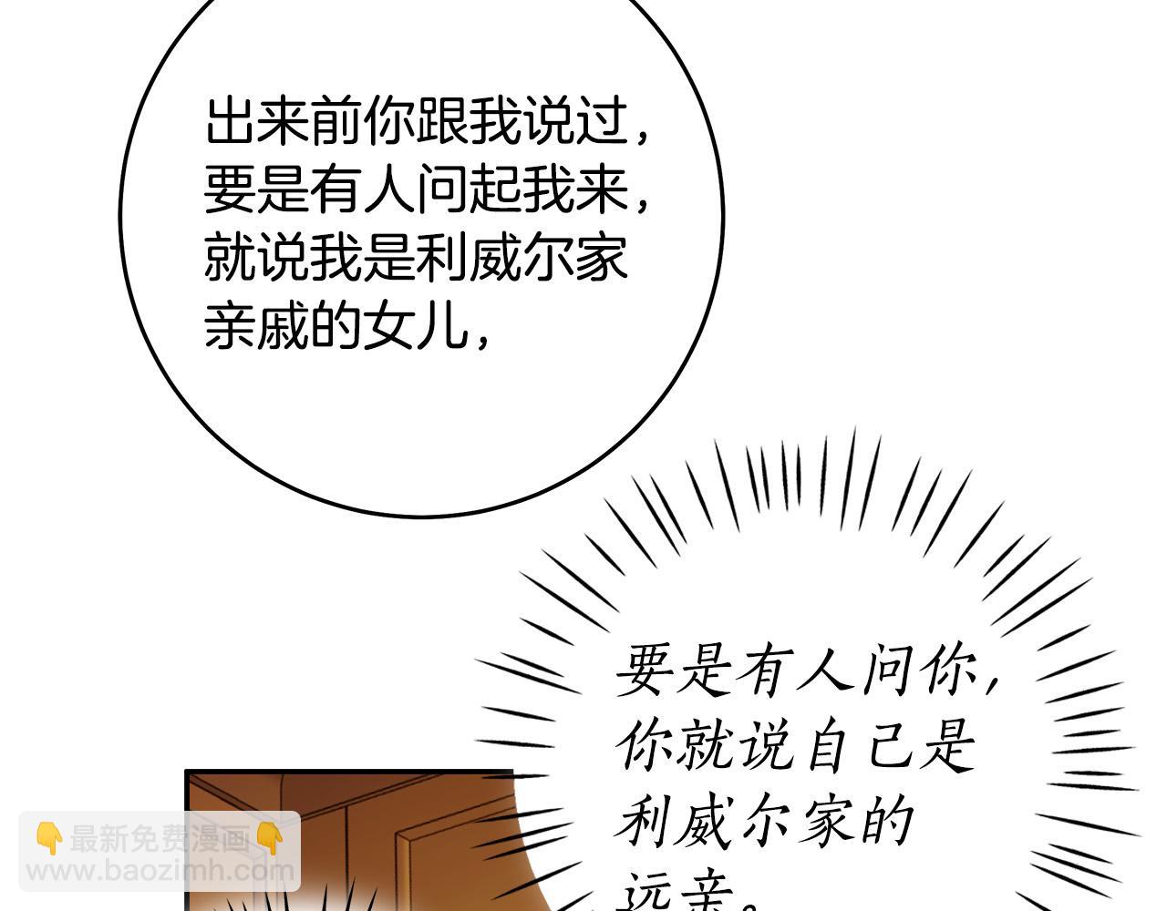 第49话 为什么不跟我跳舞？20