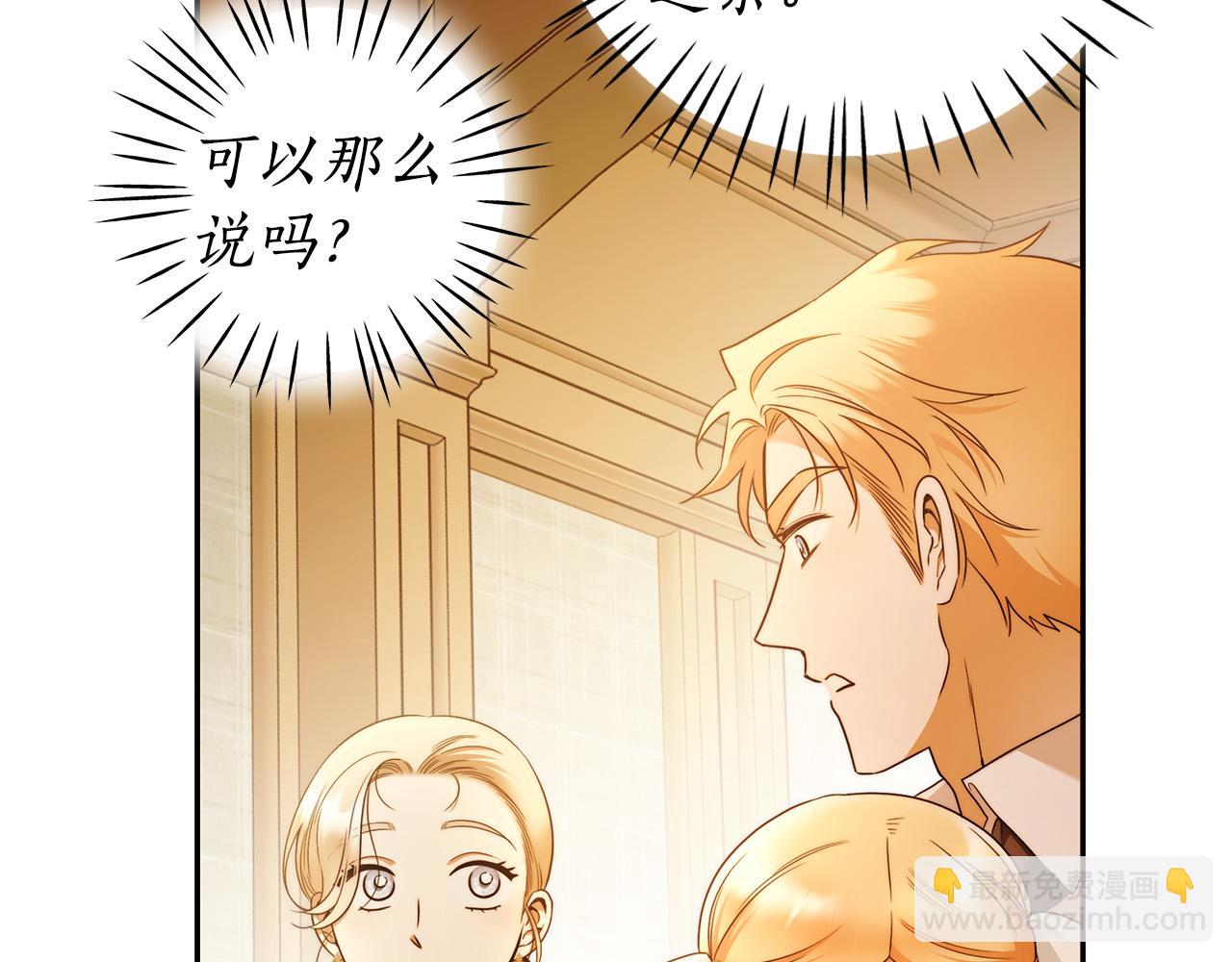 第49话 为什么不跟我跳舞？21