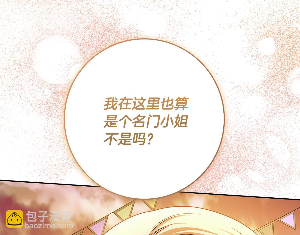 第49话 为什么不跟我跳舞？24