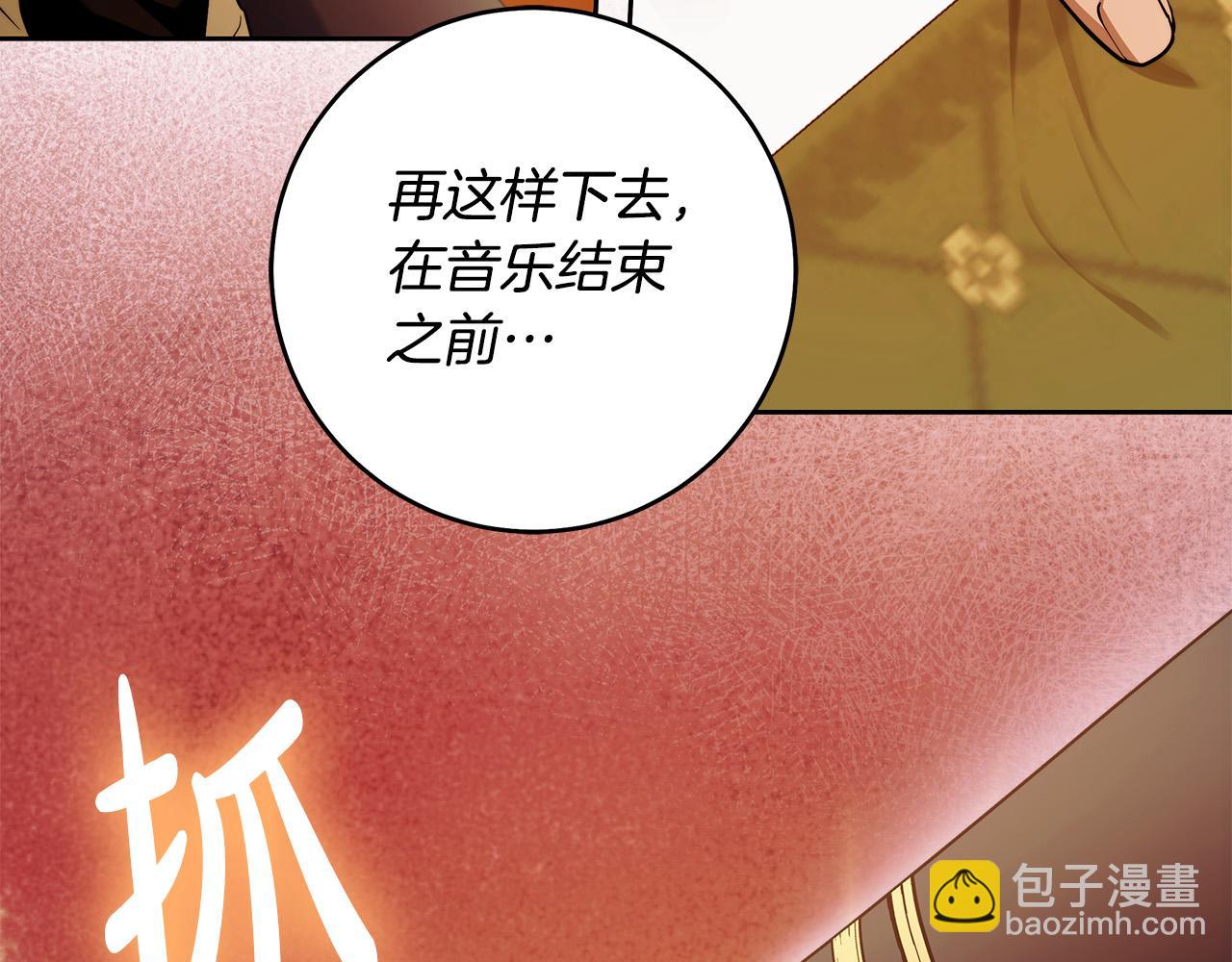第49话 为什么不跟我跳舞？29