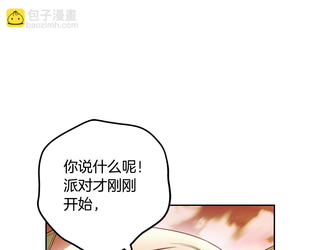 第49话 为什么不跟我跳舞？43