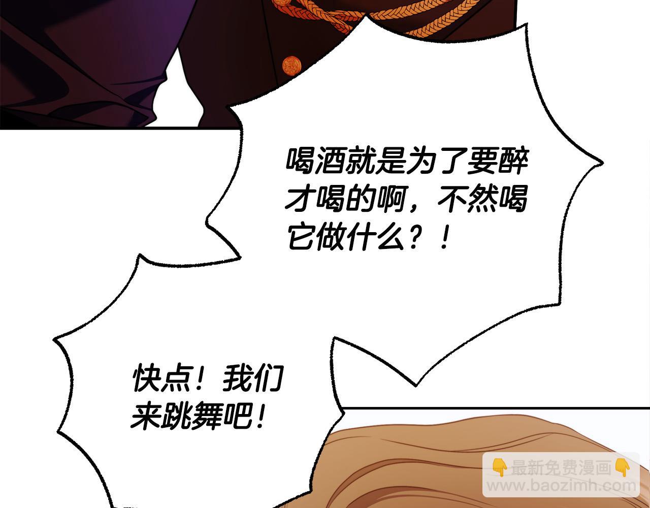 第49话 为什么不跟我跳舞？54