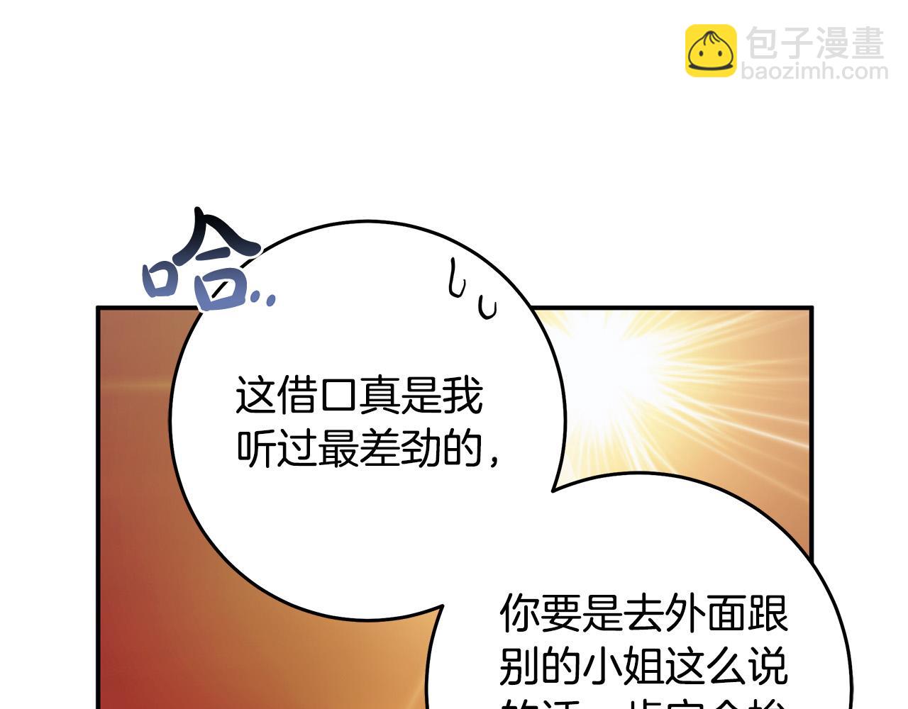 第49话 为什么不跟我跳舞？60