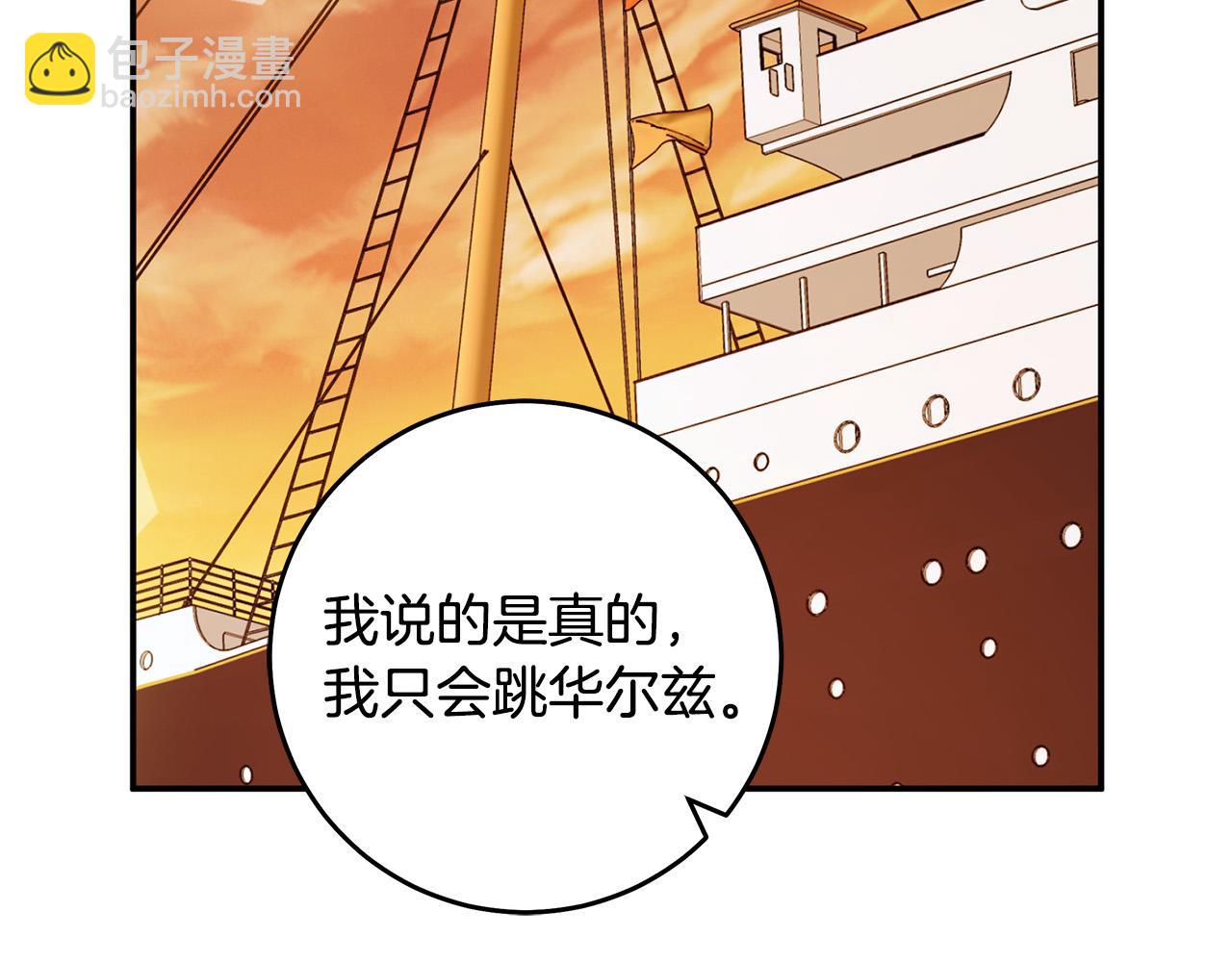 第49话 为什么不跟我跳舞？62