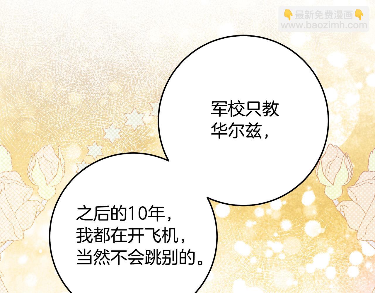 第49话 为什么不跟我跳舞？67