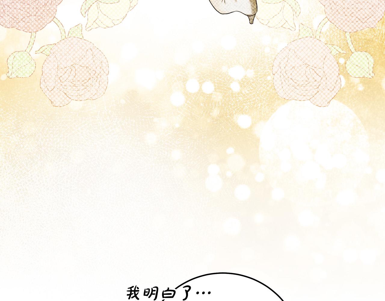 第49话 为什么不跟我跳舞？70
