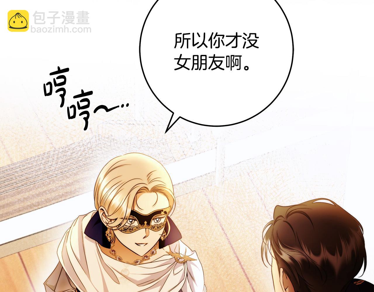 第49话 为什么不跟我跳舞？71