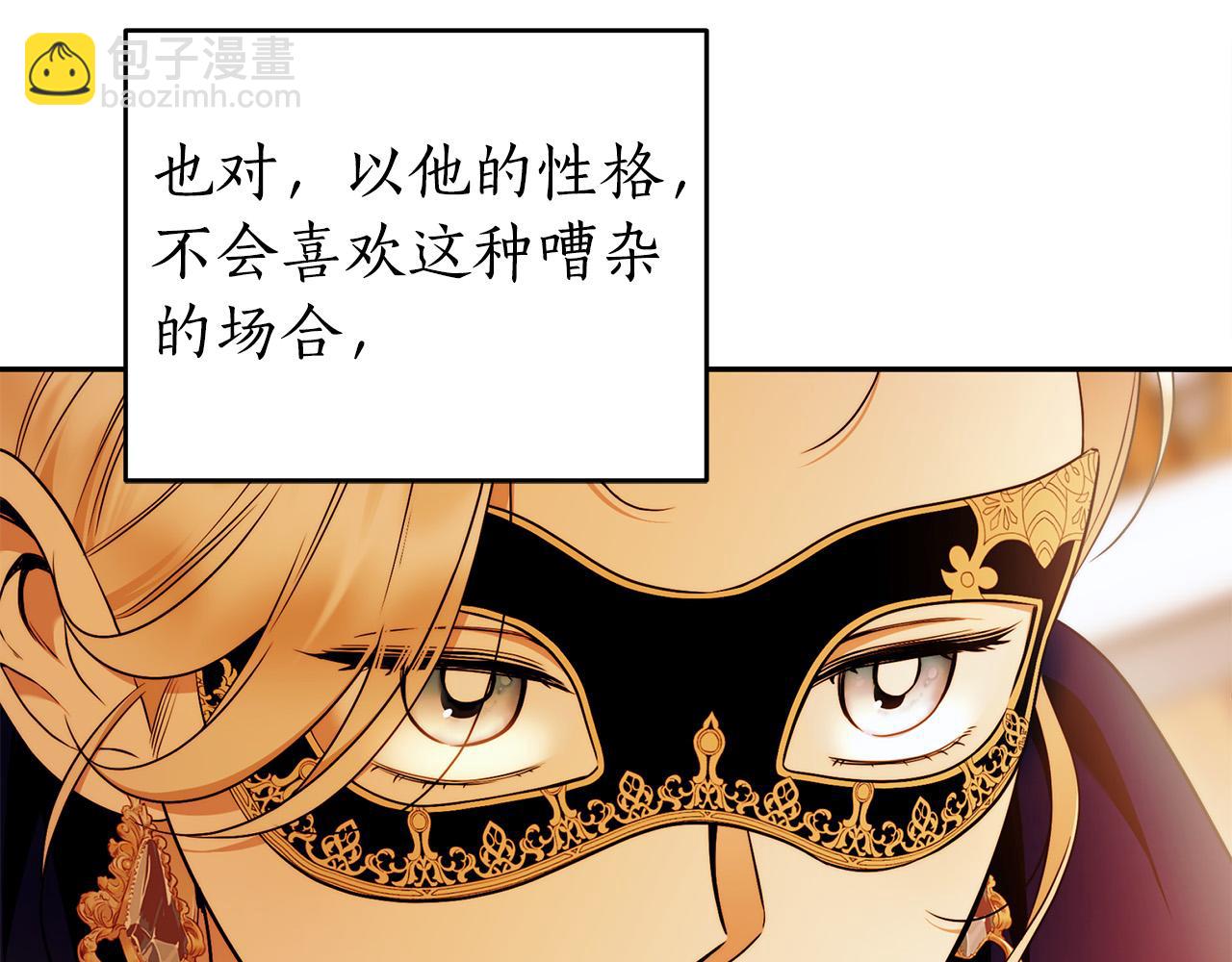 第49话 为什么不跟我跳舞？73