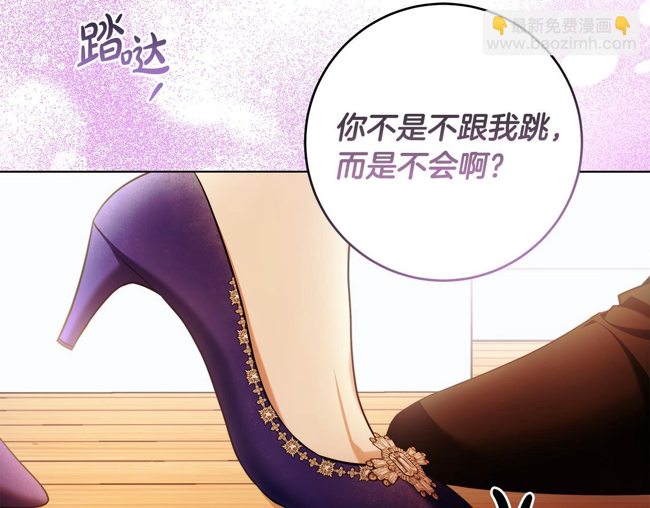第49话 为什么不跟我跳舞？79
