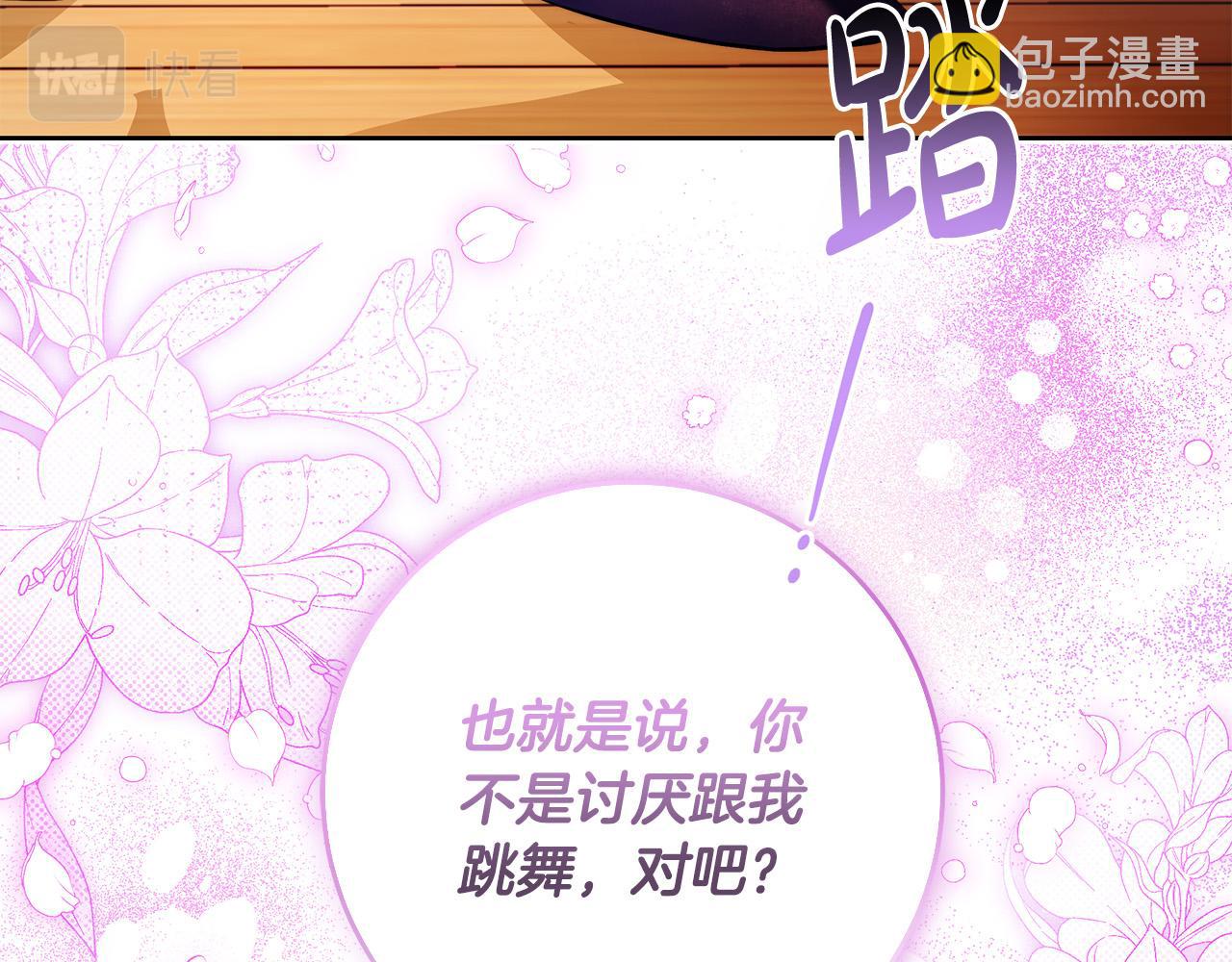 第49话 为什么不跟我跳舞？80
