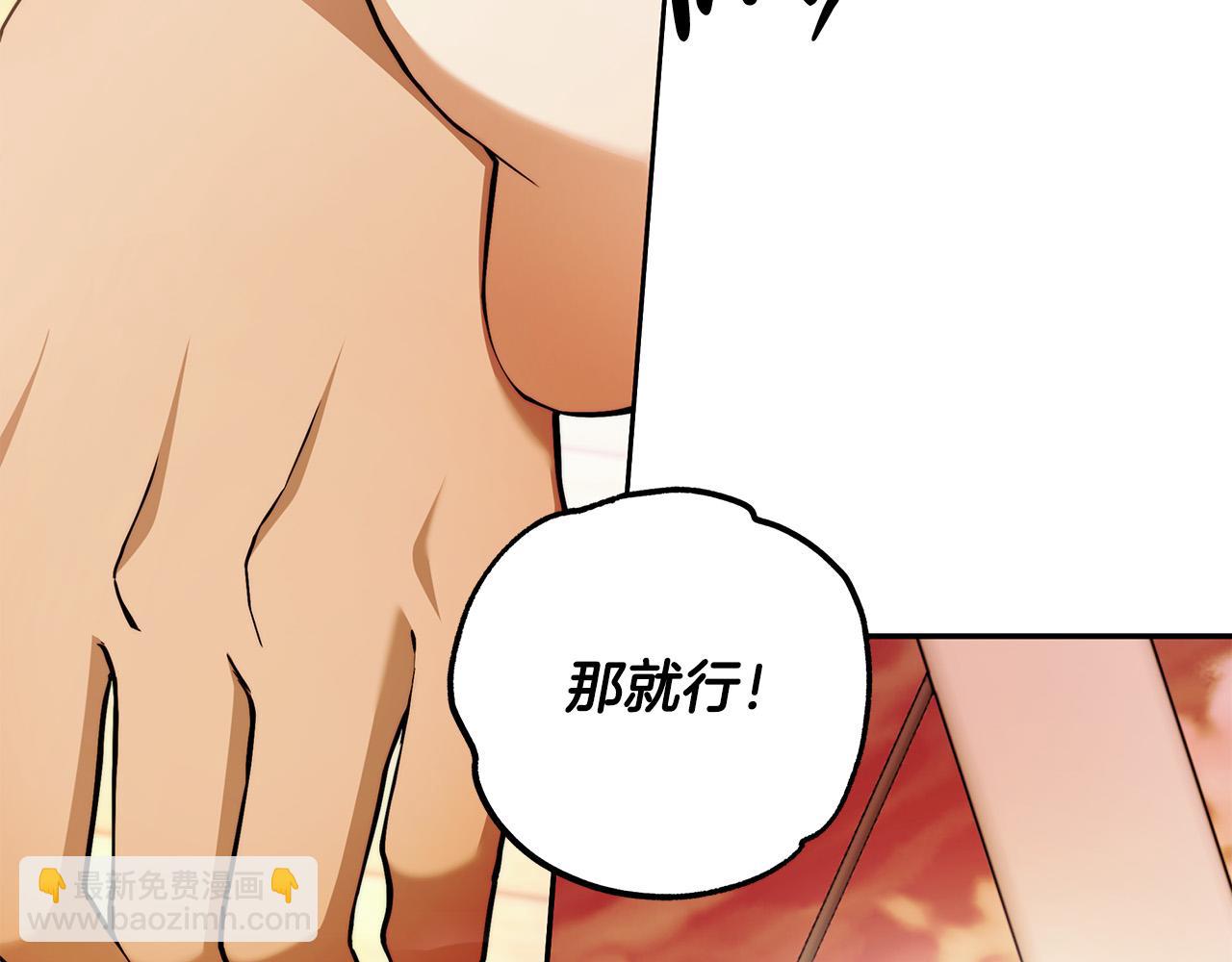 第49话 为什么不跟我跳舞？86