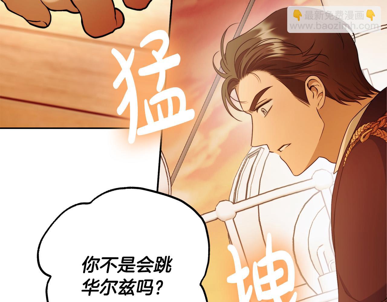 第49话 为什么不跟我跳舞？87