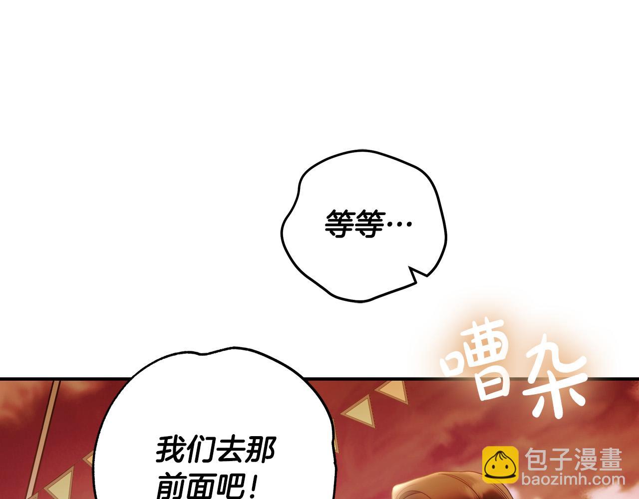 第49话 为什么不跟我跳舞？91