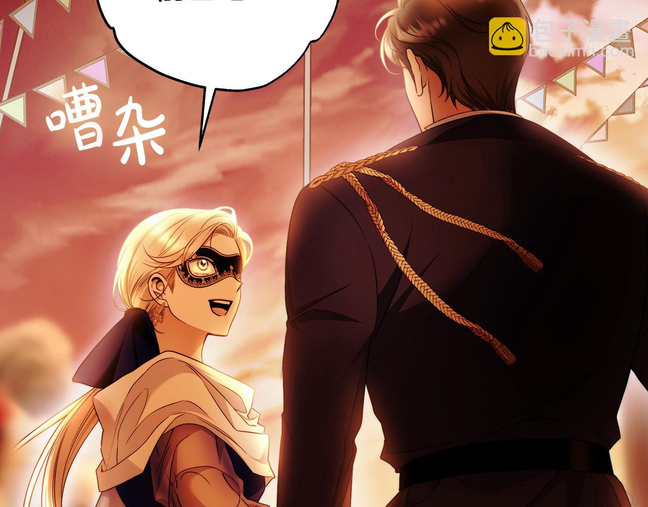 第49话 为什么不跟我跳舞？92
