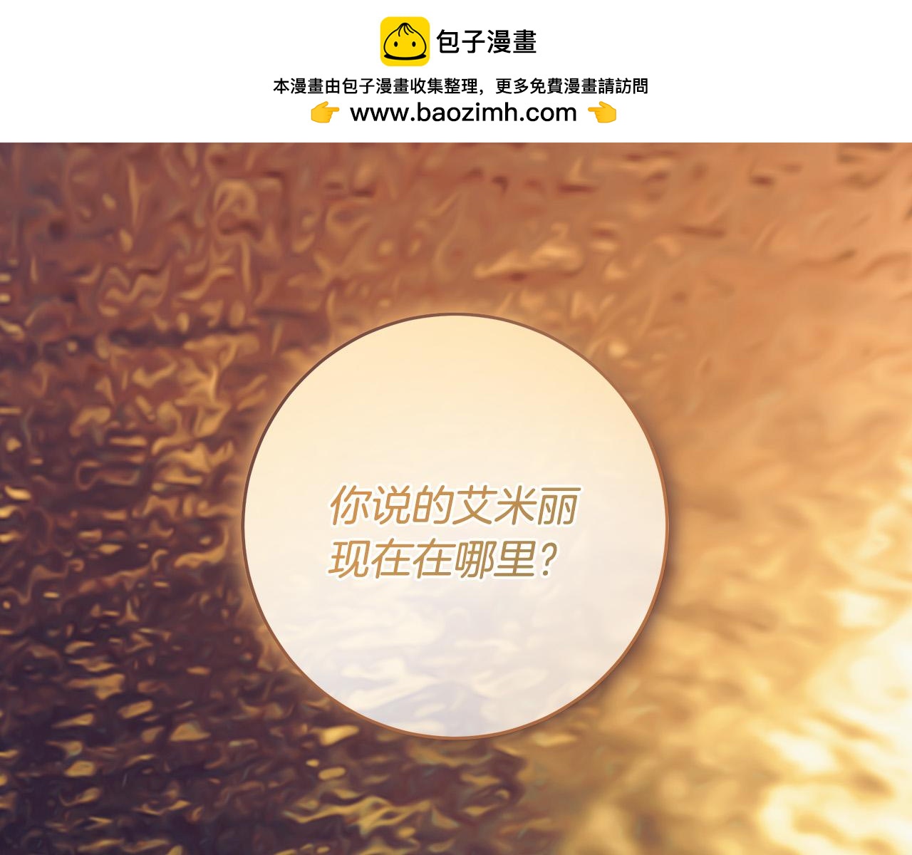 第50话 他开始动摇了0