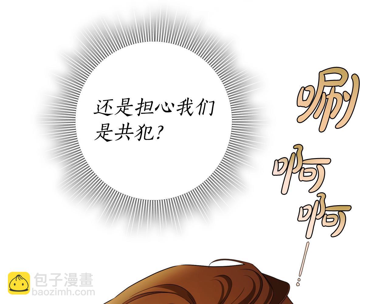 第50话 他开始动摇了10