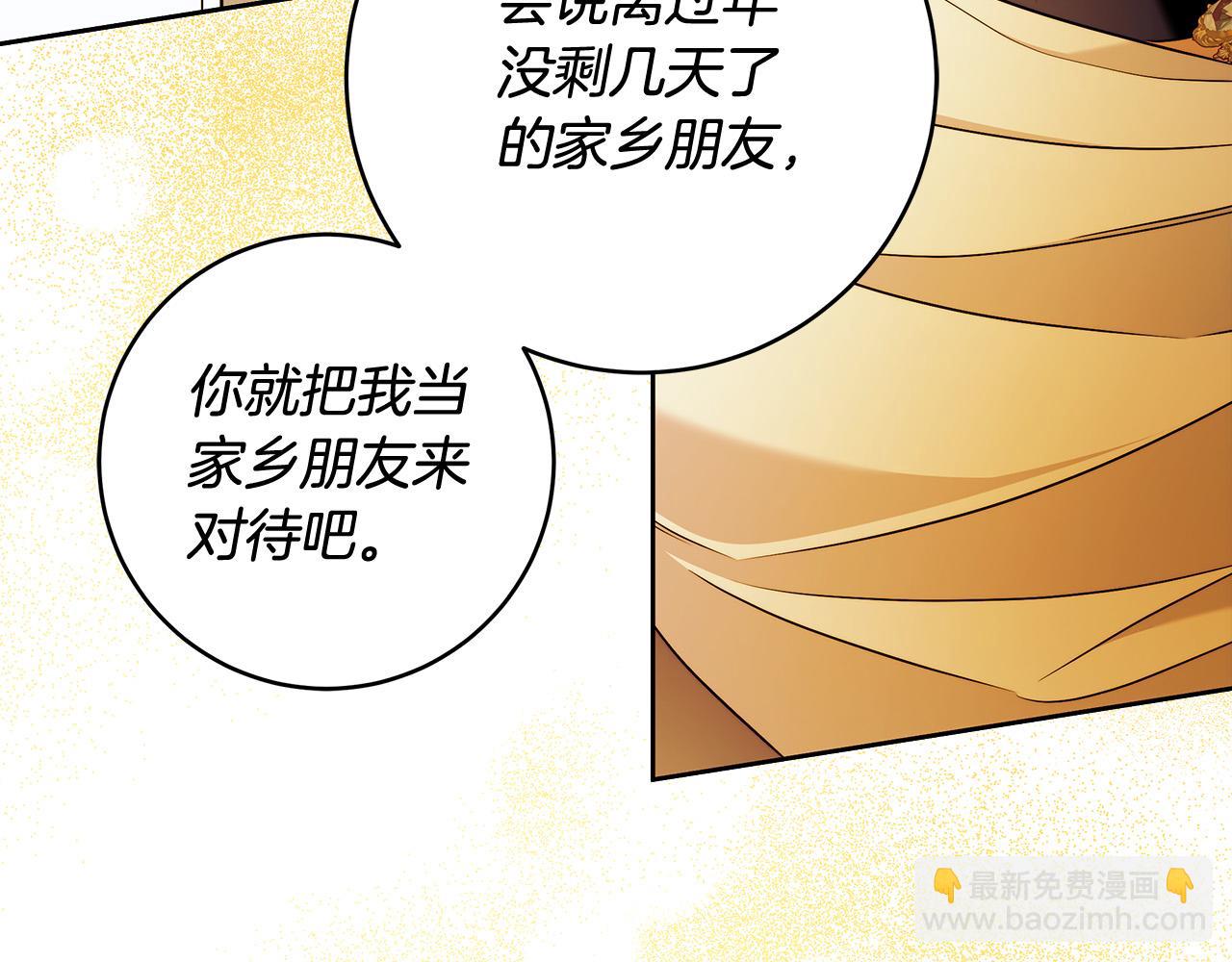 第50话 他开始动摇了110