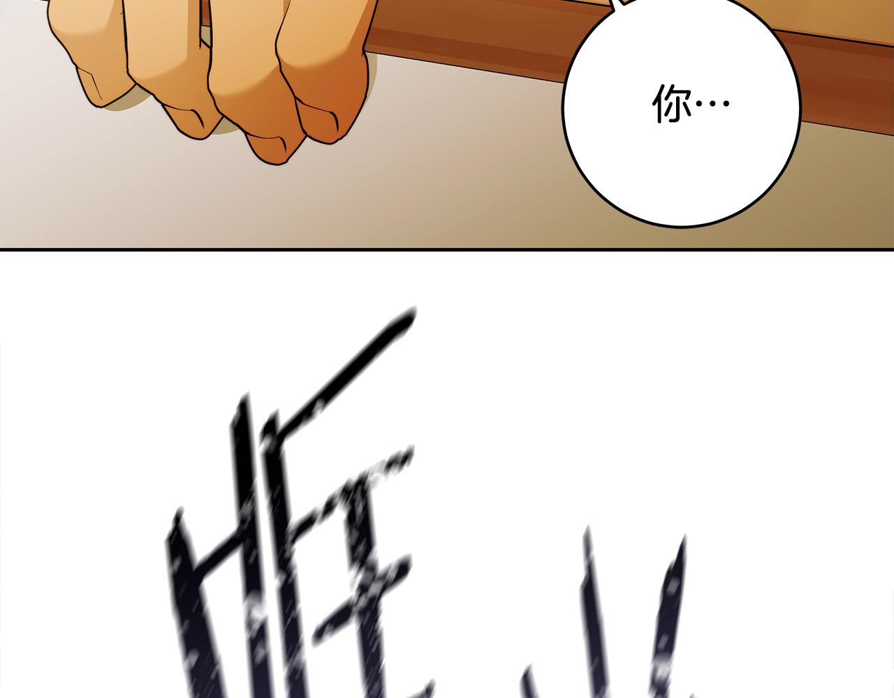 第50话 他开始动摇了117