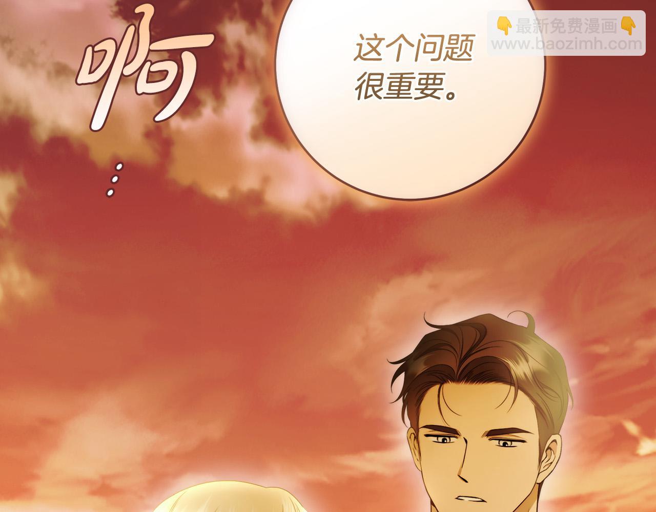 第50话 他开始动摇了29