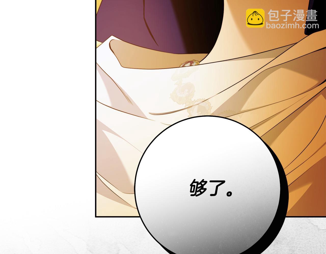 第50话 他开始动摇了44