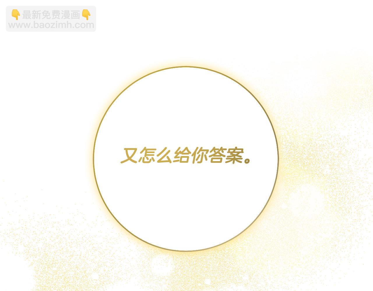 第50话 他开始动摇了62