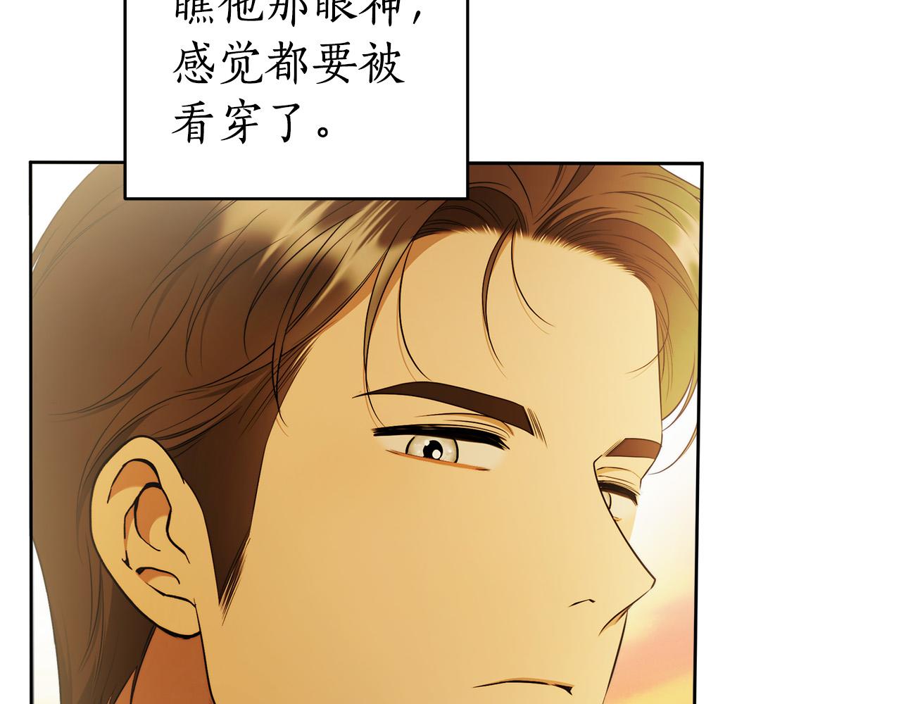 第50话 他开始动摇了66