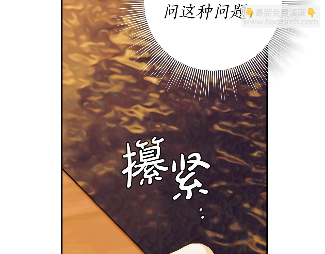 第50话 他开始动摇了7