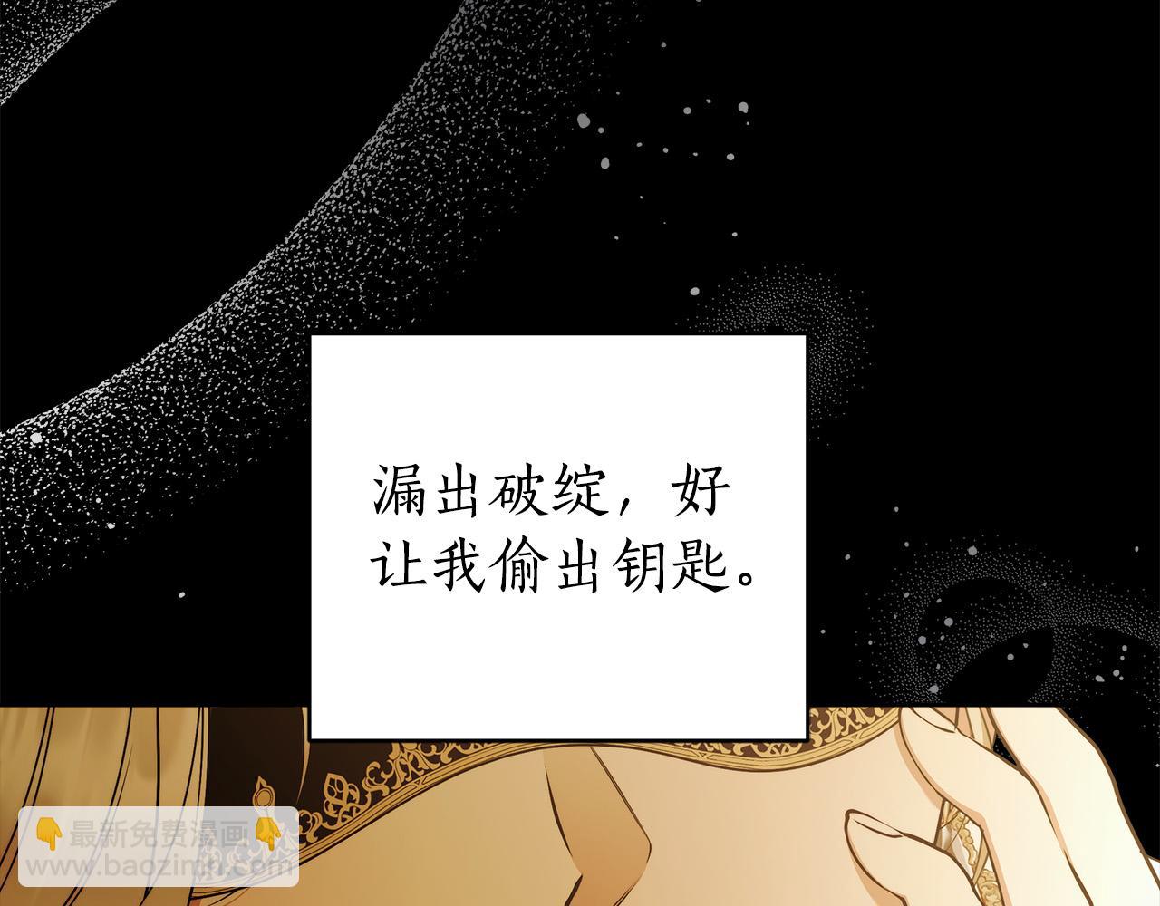 第50话 他开始动摇了75
