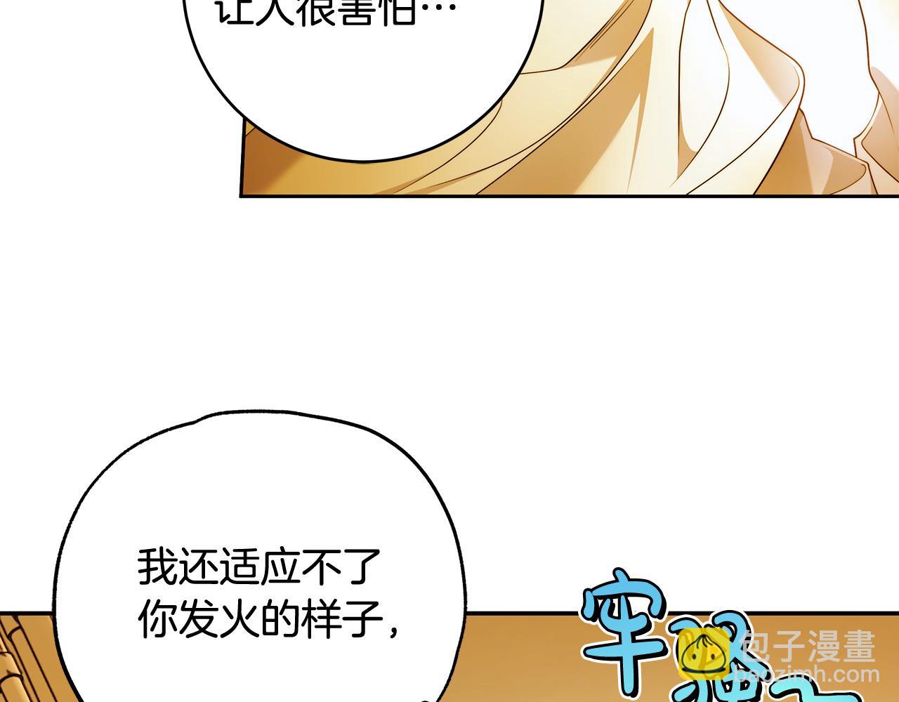 第50话 他开始动摇了85