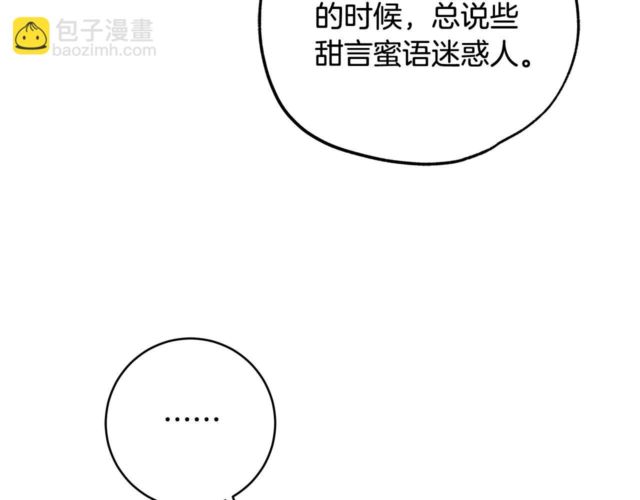 第50话 他开始动摇了87