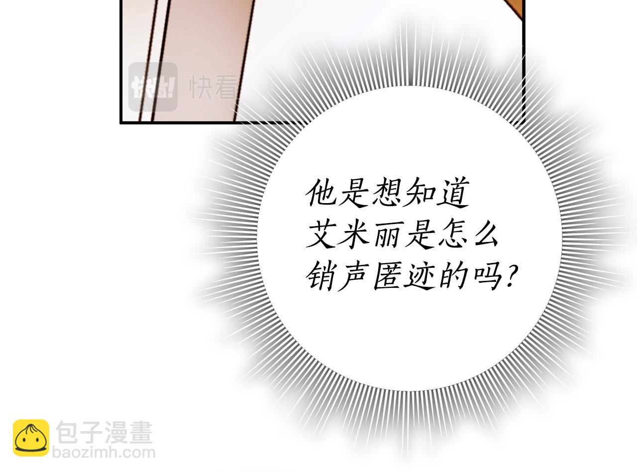 第50话 他开始动摇了9