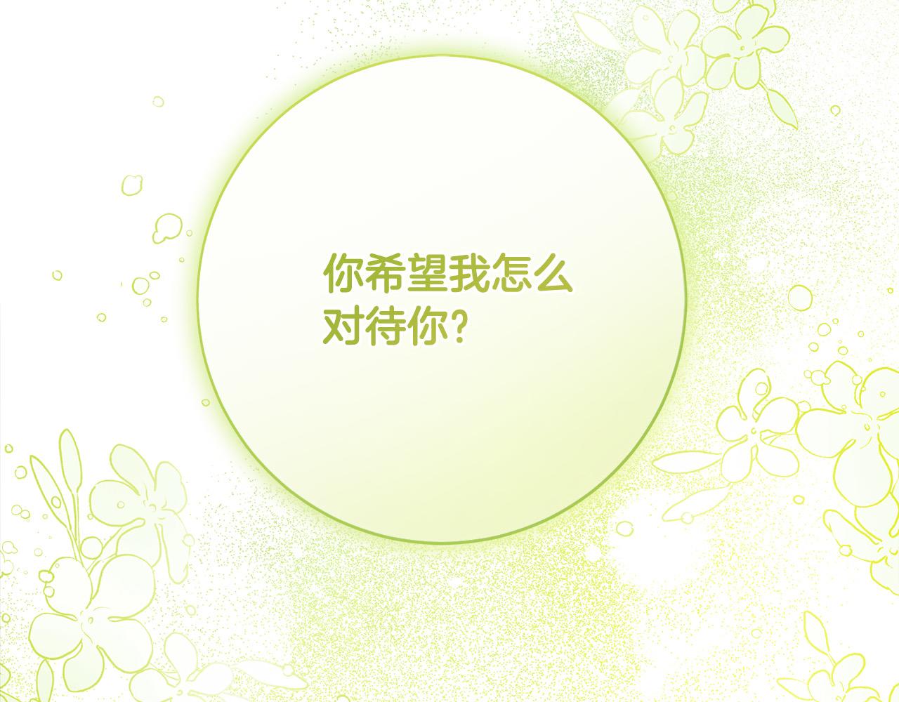 第50话 他开始动摇了97