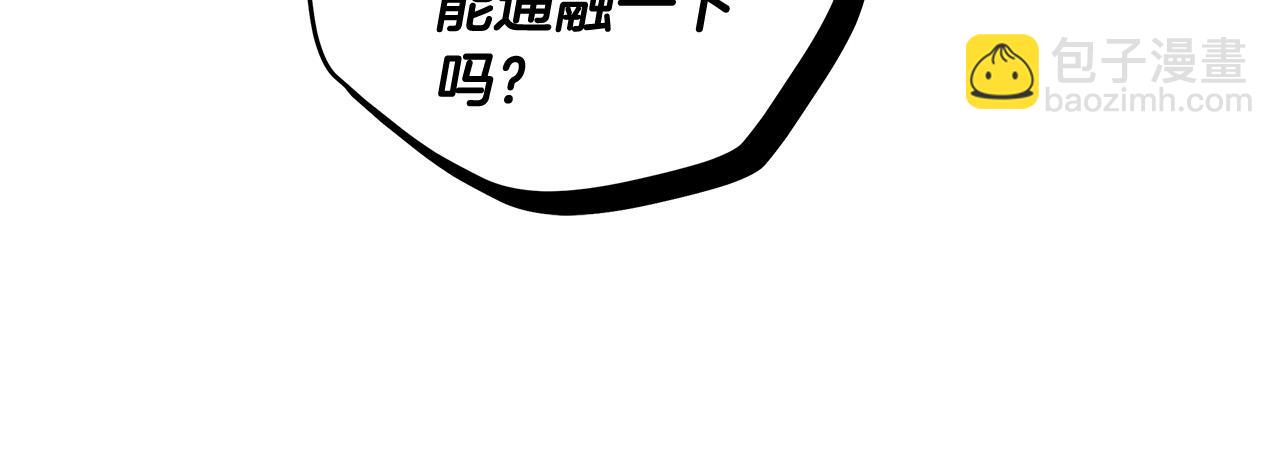 第51话 他抱我了？！10