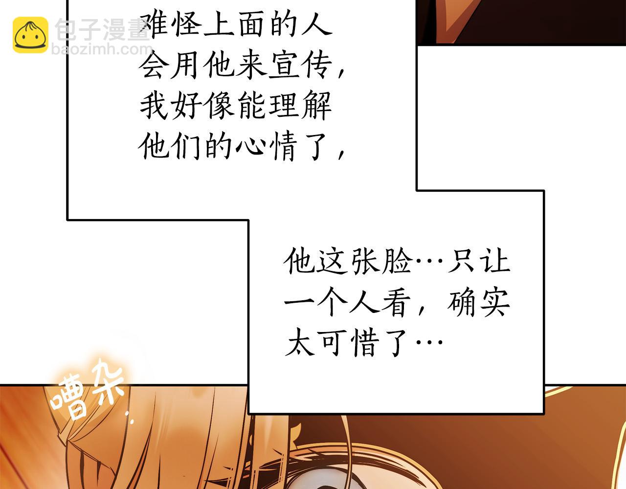 第51话 他抱我了？！100