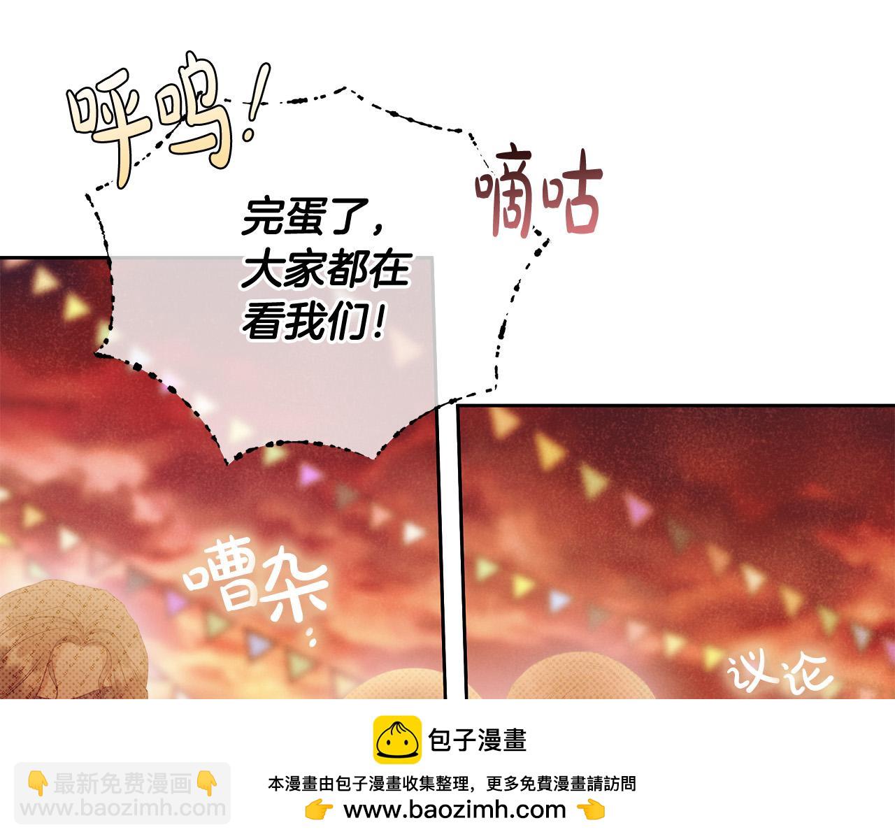 第51话 他抱我了？！103