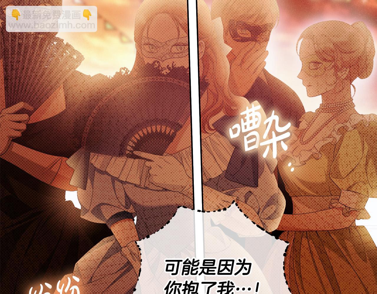 第51话 他抱我了？！108