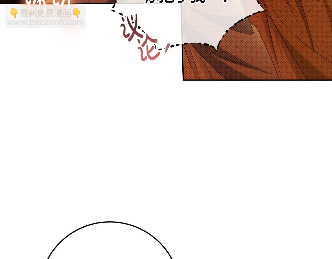 第51话 他抱我了？！109