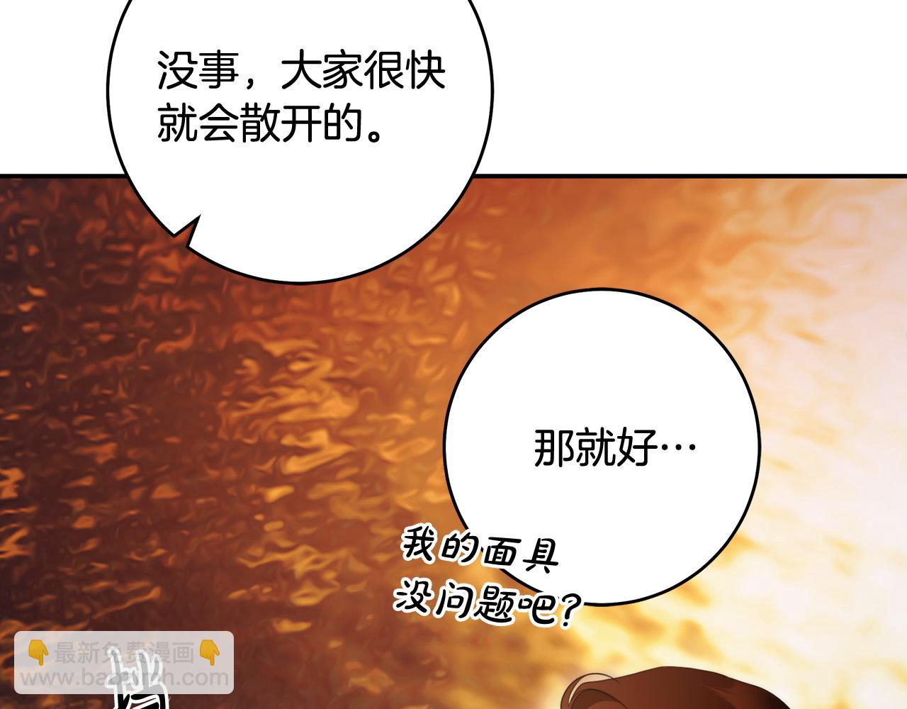 第51话 他抱我了？！110