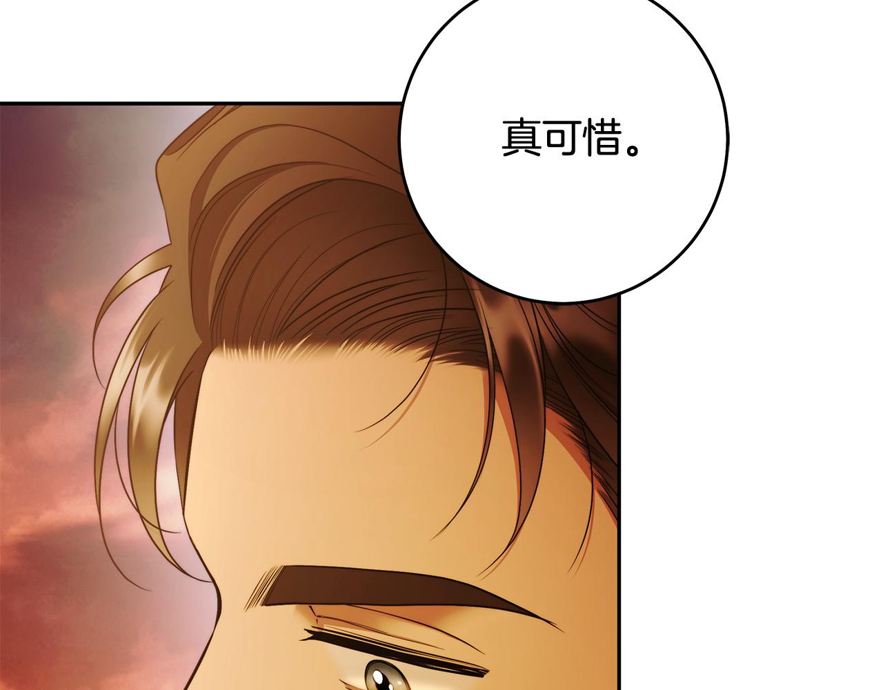 第51话 他抱我了？！113